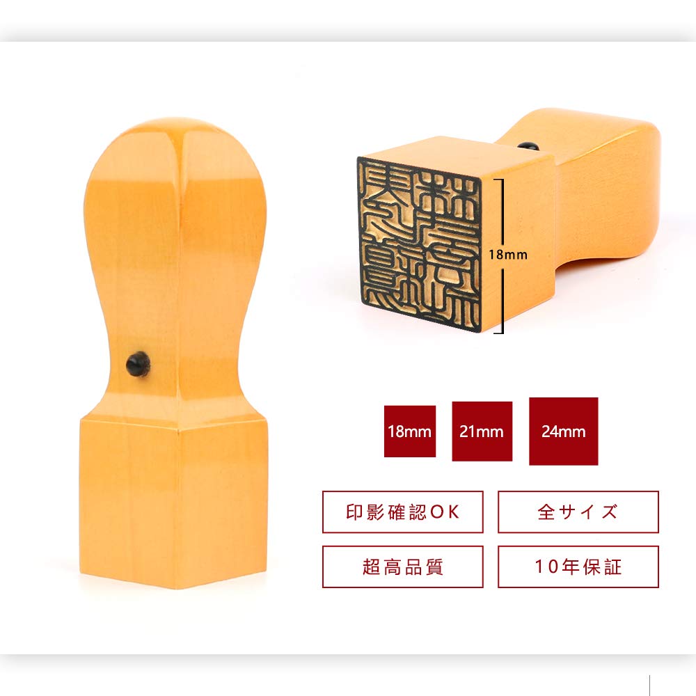 Amazon.co.jp: 柘角印18.0mm・21.0mm・24.0mm 印鑑 はんこ 法人印鑑 社